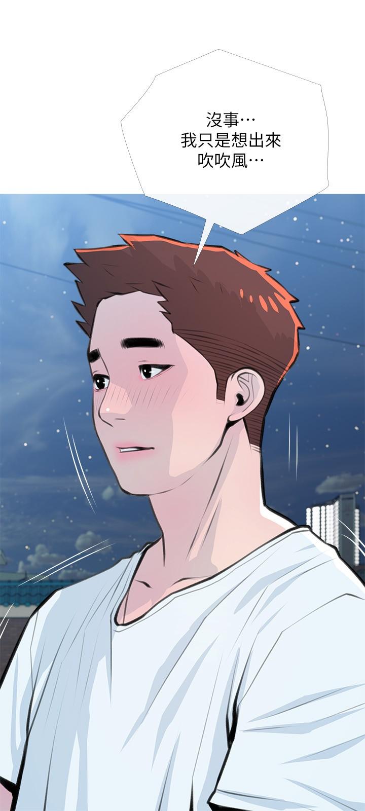 第62话-我不会狡辩-阿姨的家教课-XIX,汉水（第9张）