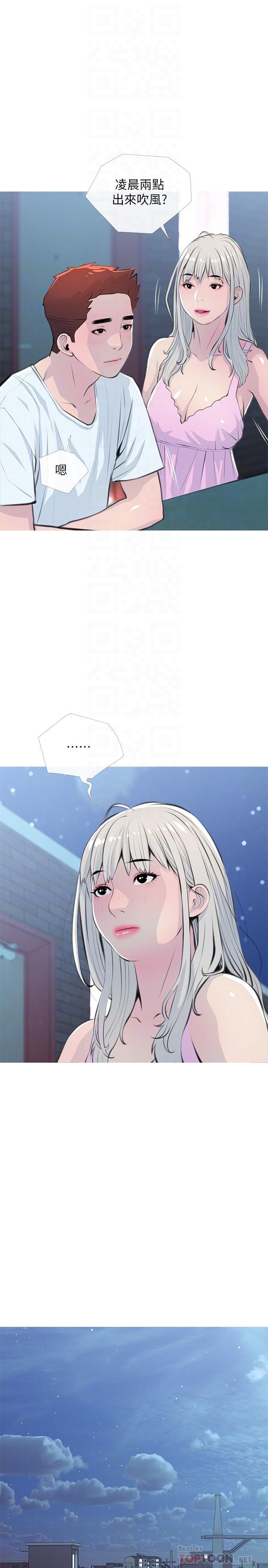 第62话-我不会狡辩-阿姨的家教课-XIX,汉水（第10张）