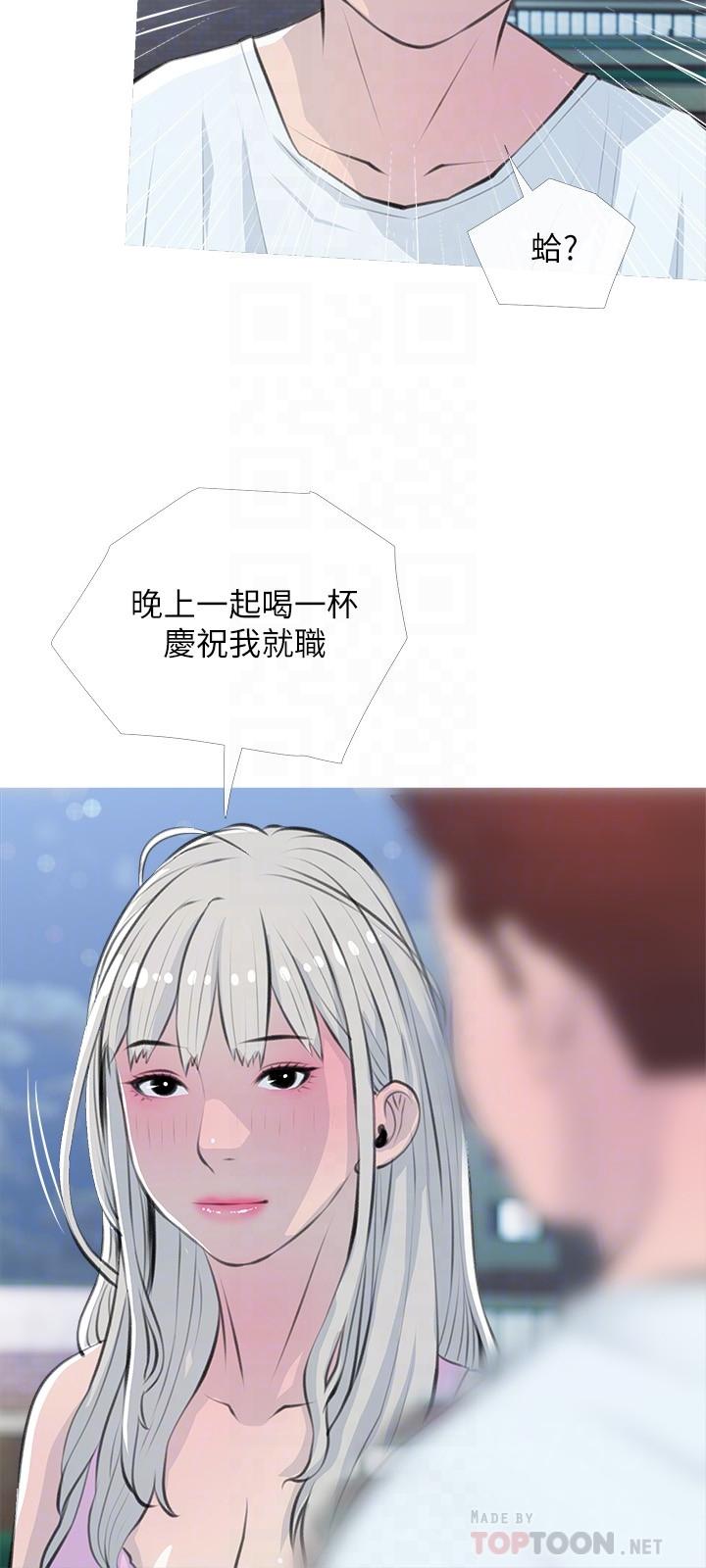 第62话-我不会狡辩-阿姨的家教课-XIX,汉水（第12张）