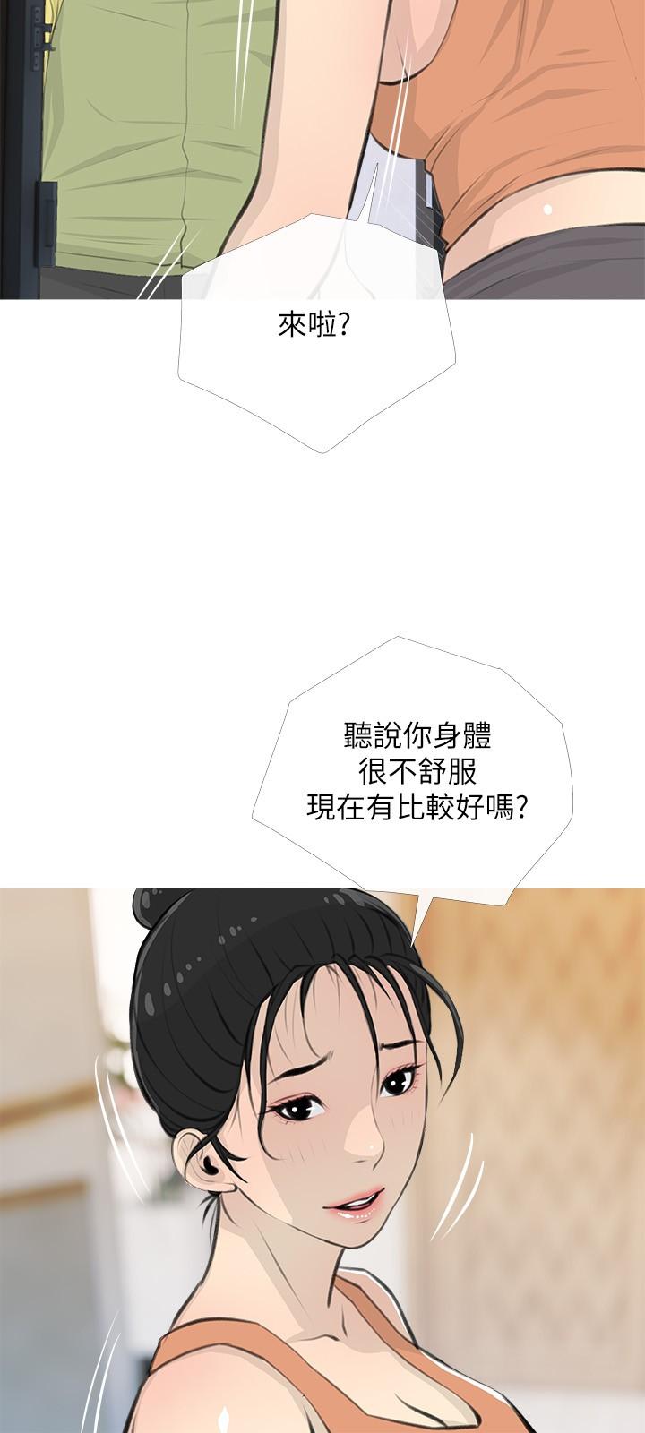 第62话-我不会狡辩-阿姨的家教课-XIX,汉水（第15张）