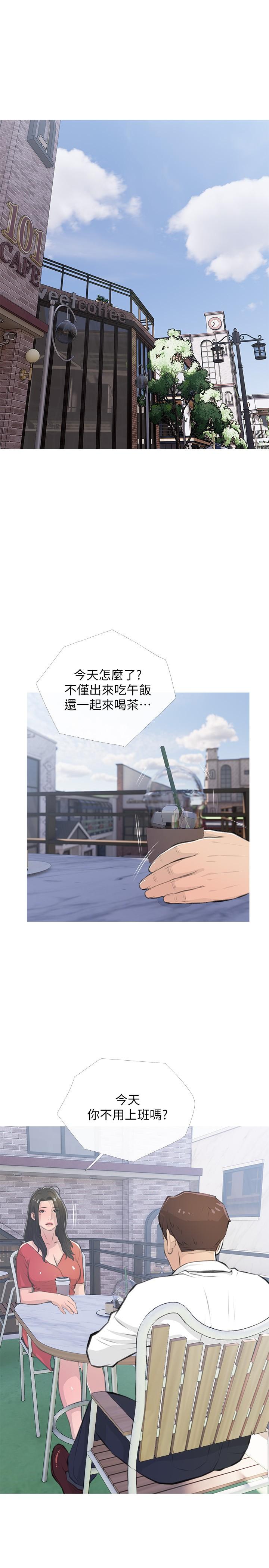 第62话-我不会狡辩-阿姨的家教课-XIX,汉水（第19张）