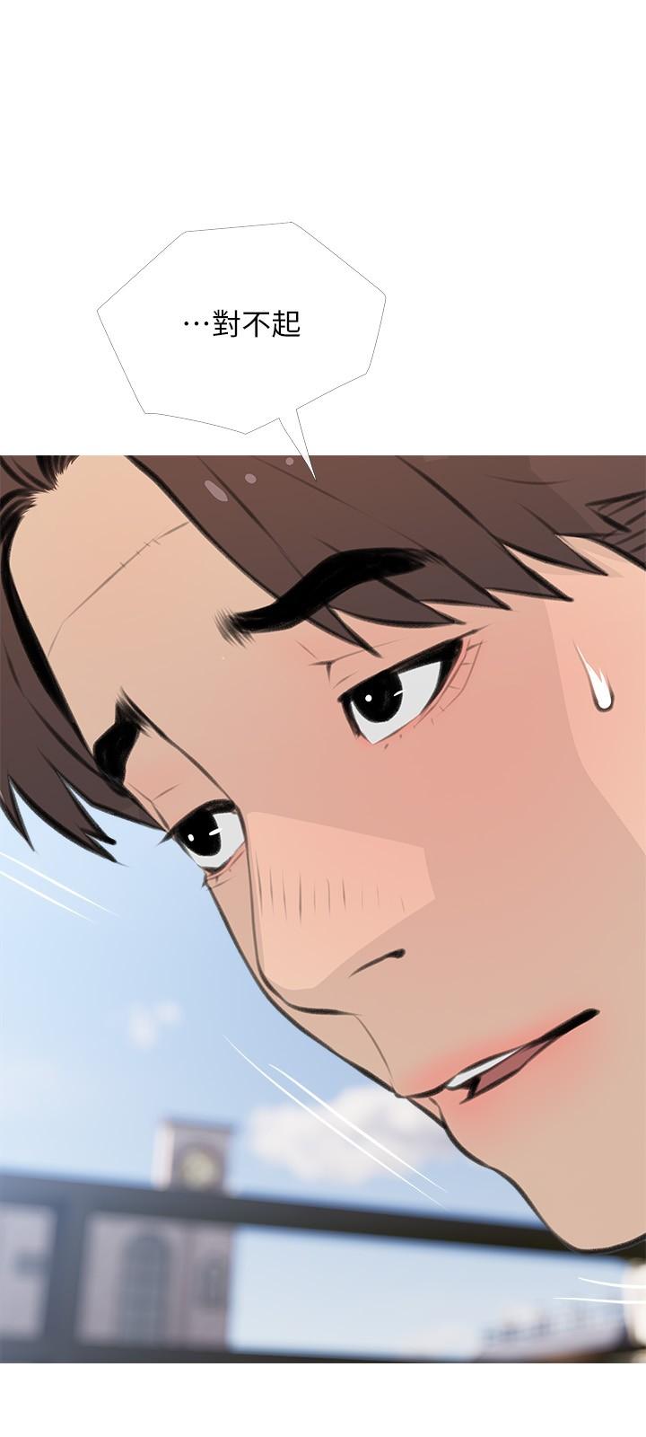 第62话-我不会狡辩-阿姨的家教课-XIX,汉水（第24张）