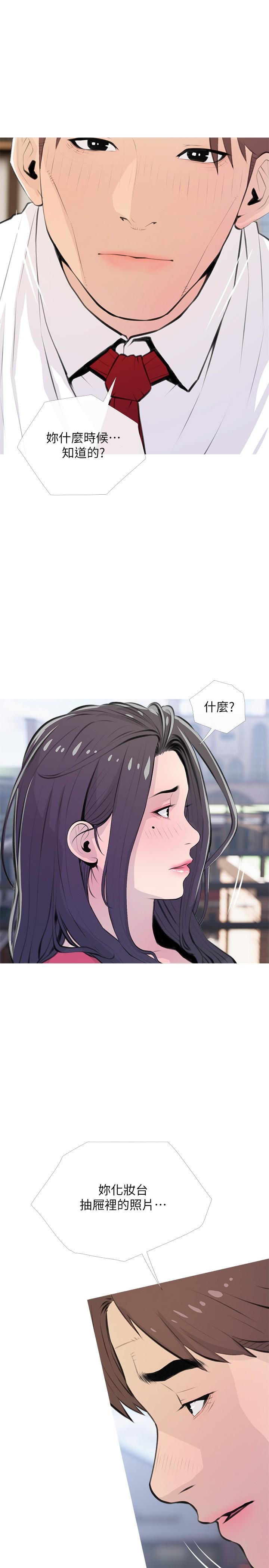 第63话-火热的祝贺仪式-阿姨的家教课-XIX,汉水（第1张）