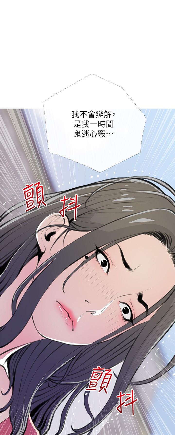 第63话-火热的祝贺仪式-阿姨的家教课-XIX,汉水（第3张）