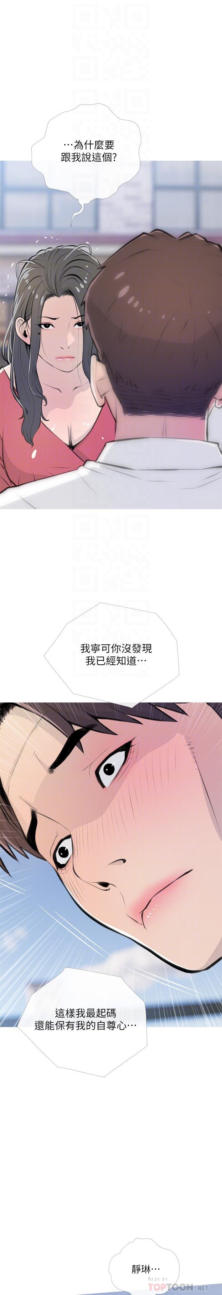 第63话-火热的祝贺仪式-阿姨的家教课-XIX,汉水（第4张）