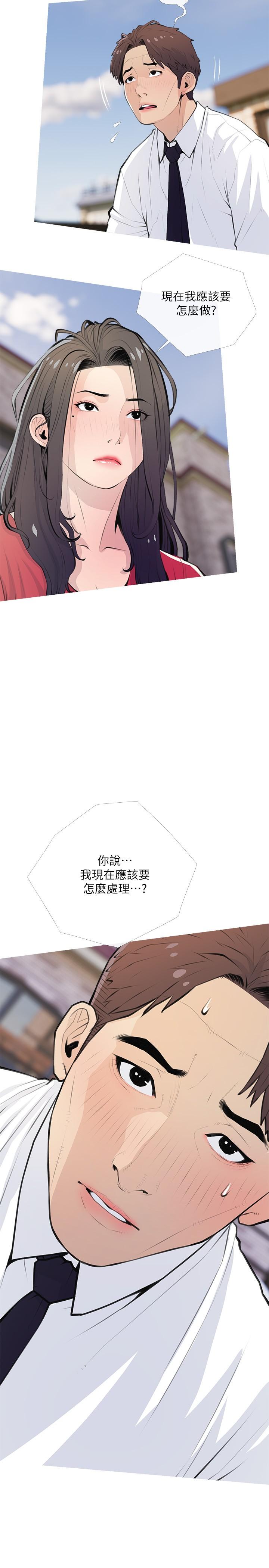 第63话-火热的祝贺仪式-阿姨的家教课-XIX,汉水（第5张）