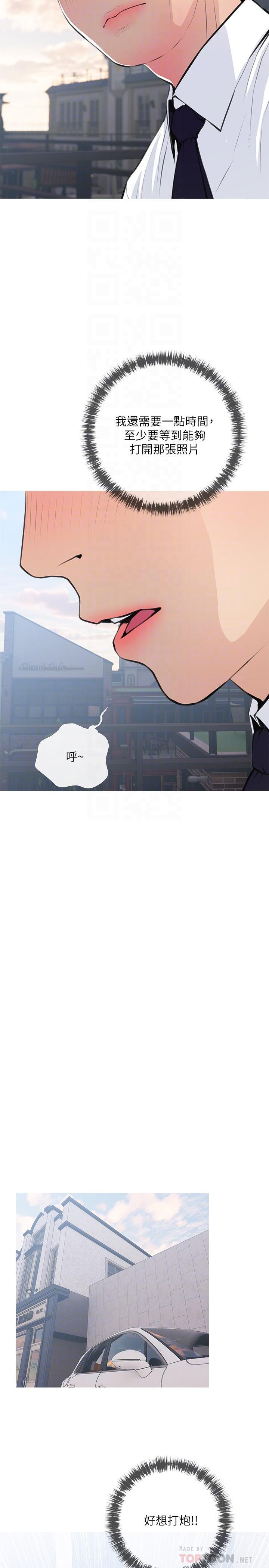 第63话-火热的祝贺仪式-阿姨的家教课-XIX,汉水（第8张）