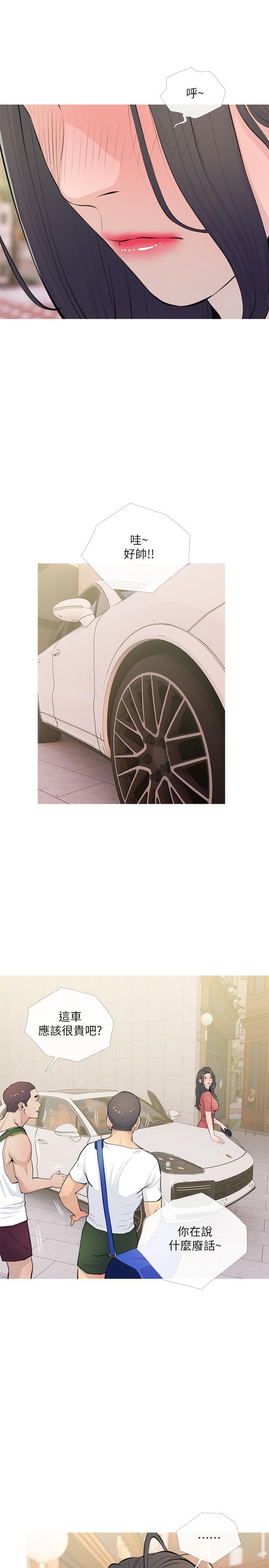 第63话-火热的祝贺仪式-阿姨的家教课-XIX,汉水（第13张）