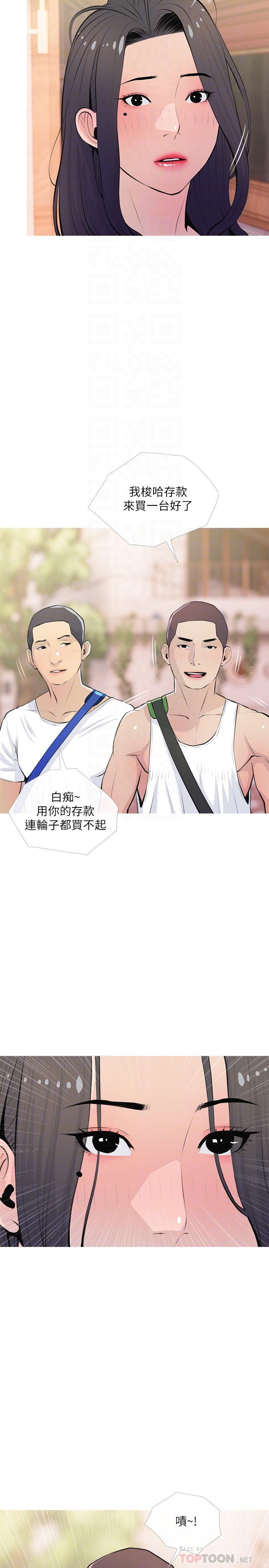 第63话-火热的祝贺仪式-阿姨的家教课-XIX,汉水（第14张）