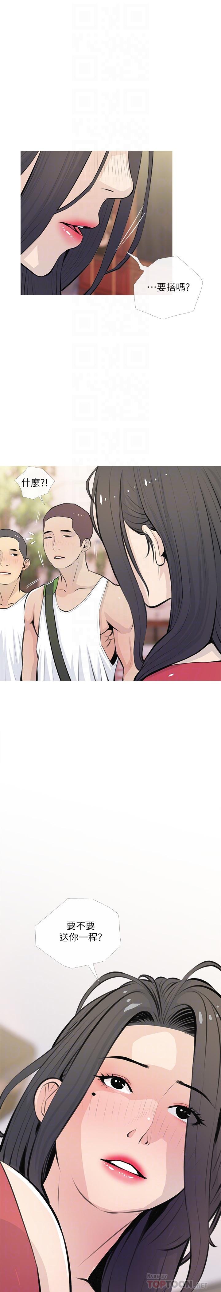 第63话-火热的祝贺仪式-阿姨的家教课-XIX,汉水（第16张）