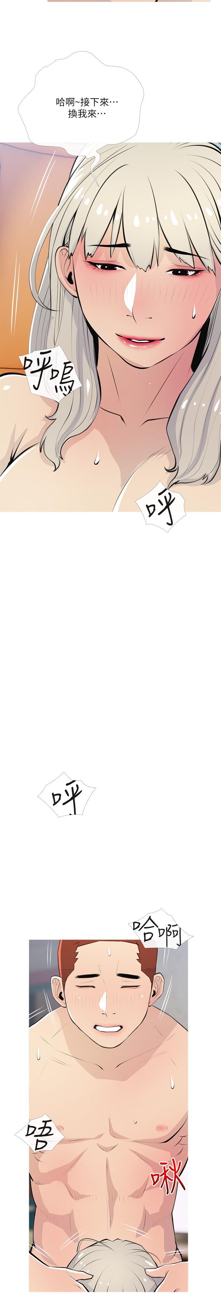 第63话-火热的祝贺仪式-阿姨的家教课-XIX,汉水（第23张）