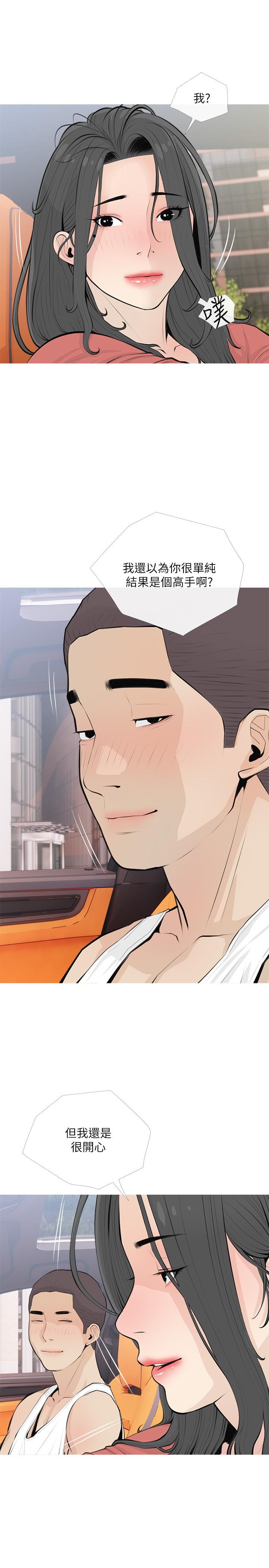 第64话-顶到我的最深处-阿姨的家教课-XIX,汉水（第7张）