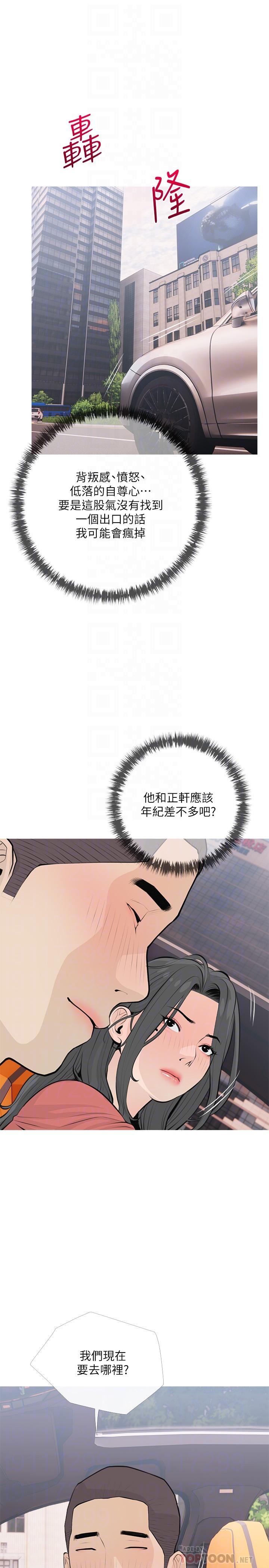 第64话-顶到我的最深处-阿姨的家教课-XIX,汉水（第8张）