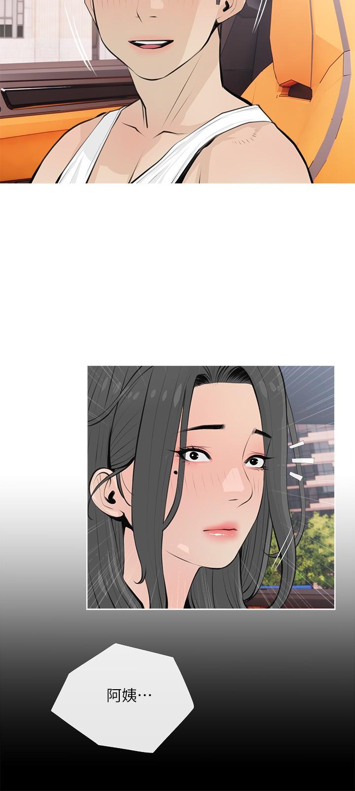 第64话-顶到我的最深处-阿姨的家教课-XIX,汉水（第9张）