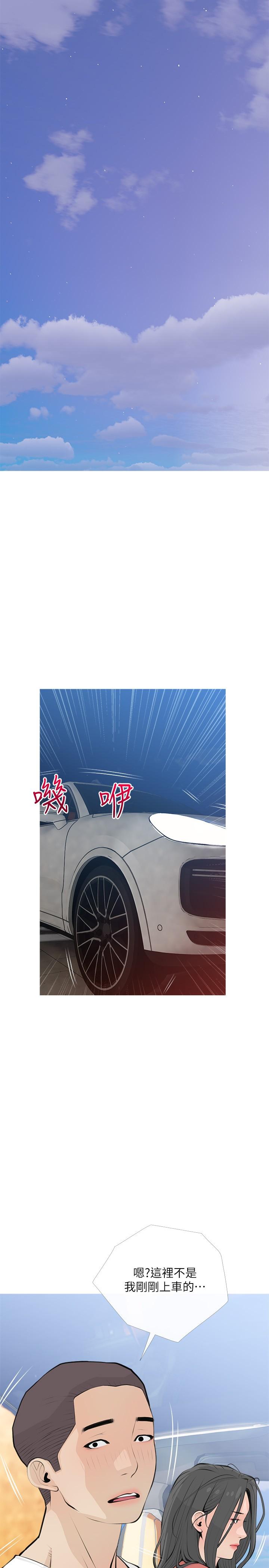第64话-顶到我的最深处-阿姨的家教课-XIX,汉水（第11张）