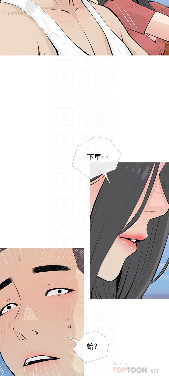 第64话-顶到我的最深处-阿姨的家教课-XIX,汉水（第12张）