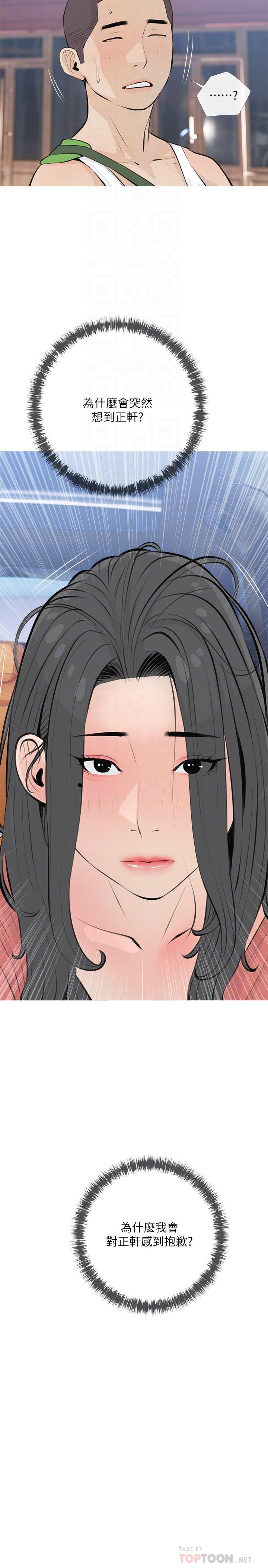 第64话-顶到我的最深处-阿姨的家教课-XIX,汉水（第14张）