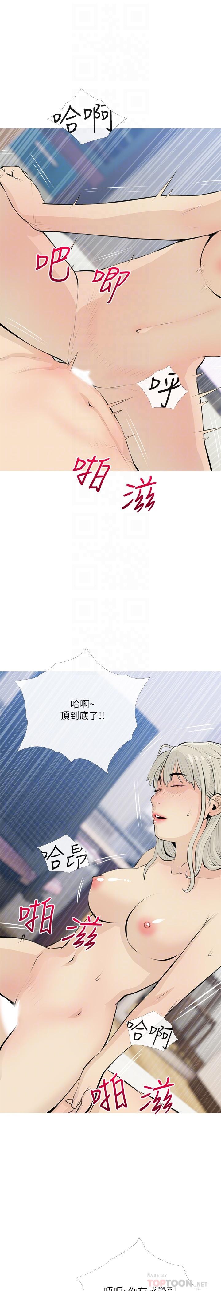 第64话-顶到我的最深处-阿姨的家教课-XIX,汉水（第16张）