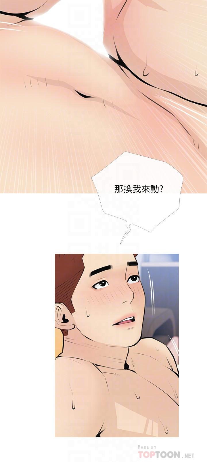 第64话-顶到我的最深处-阿姨的家教课-XIX,汉水（第18张）
