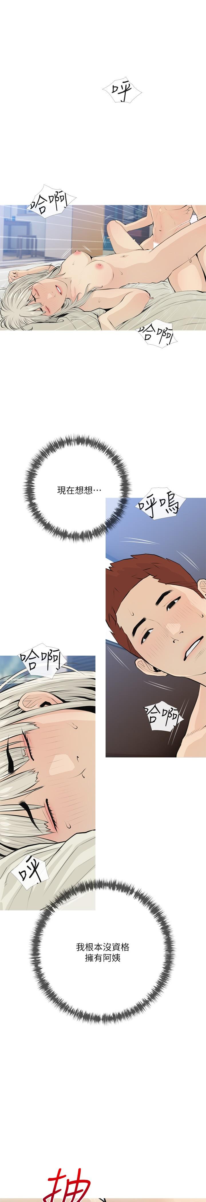 第64话-顶到我的最深处-阿姨的家教课-XIX,汉水（第19张）