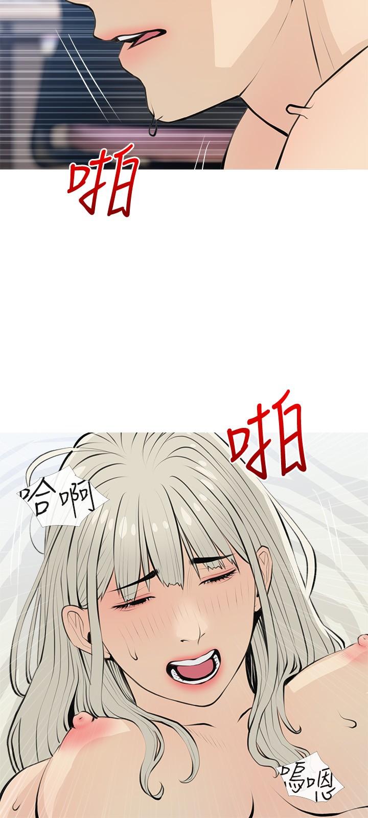 第64话-顶到我的最深处-阿姨的家教课-XIX,汉水（第21张）