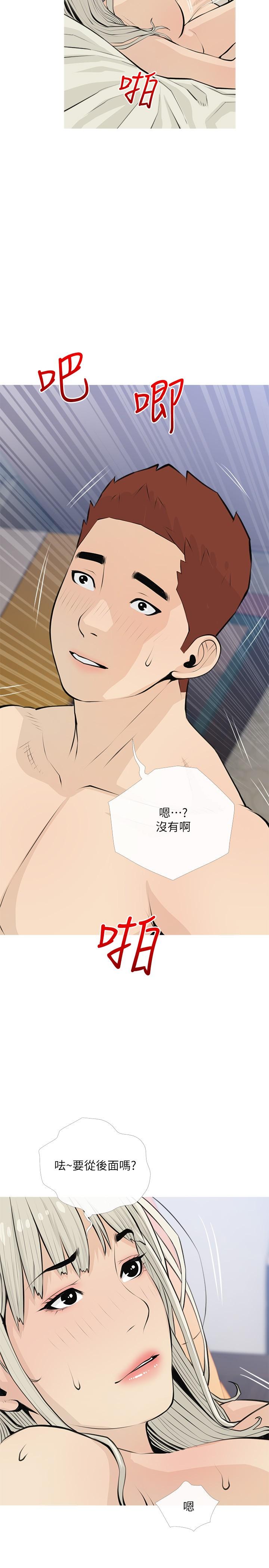 第64话-顶到我的最深处-阿姨的家教课-XIX,汉水（第23张）