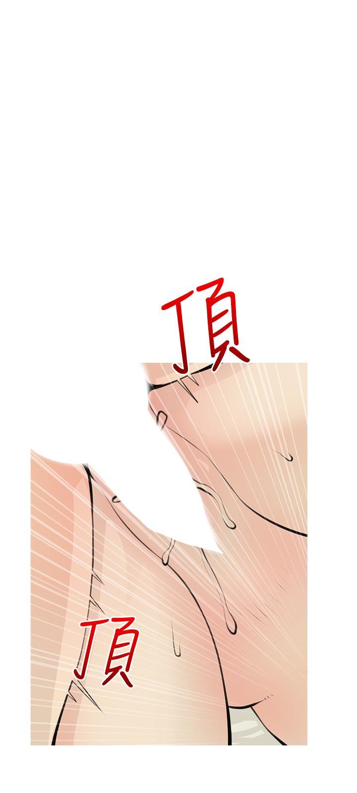 第64话-顶到我的最深处-阿姨的家教课-XIX,汉水（第24张）