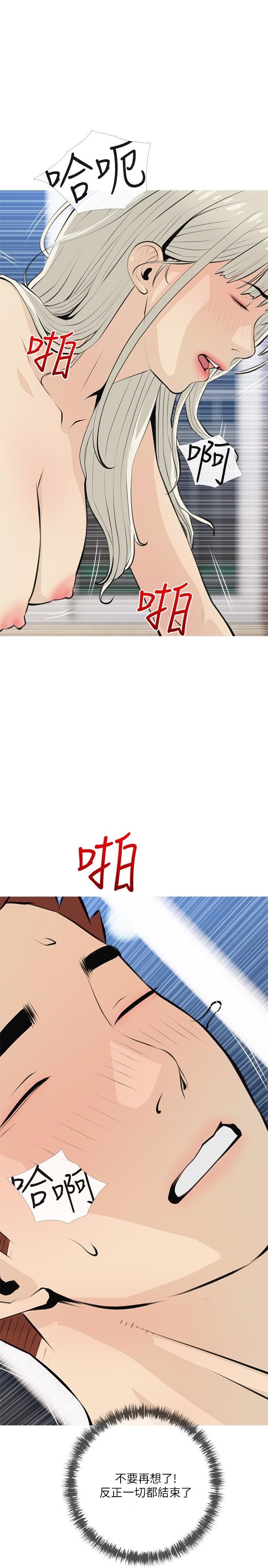 第64话-顶到我的最深处-阿姨的家教课-XIX,汉水（第25张）