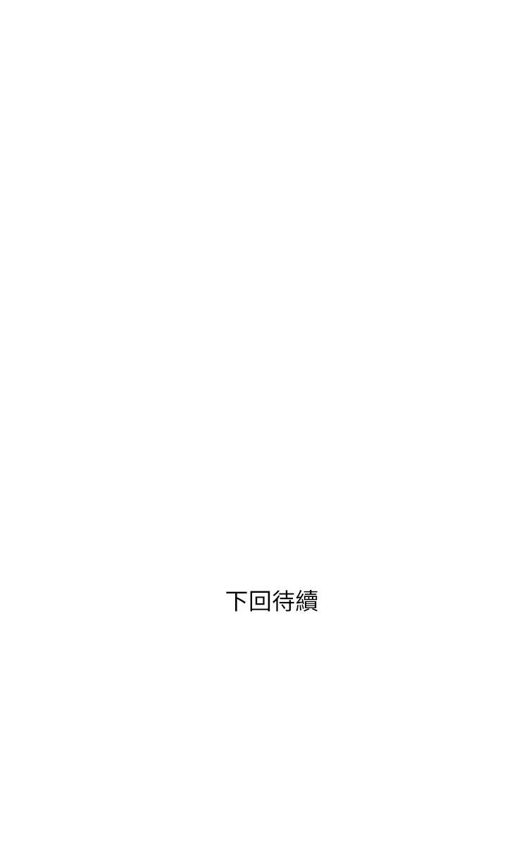 第64话-顶到我的最深处-阿姨的家教课-XIX,汉水（第26张）