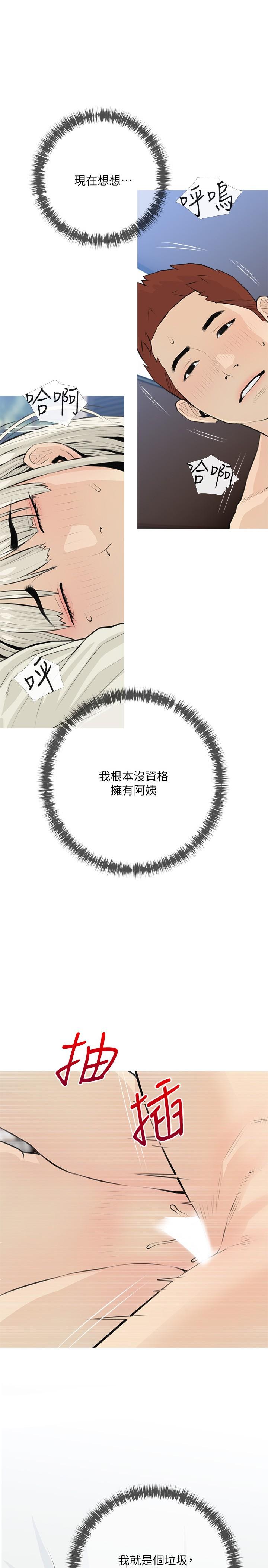 第65话-我来填满你的寂寞-阿姨的家教课-XIX,汉水（第1张）