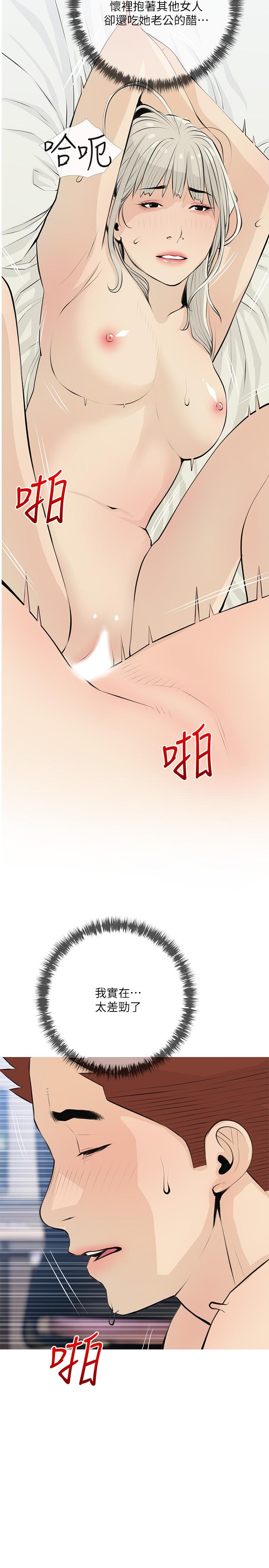 第65话-我来填满你的寂寞-阿姨的家教课-XIX,汉水（第2张）