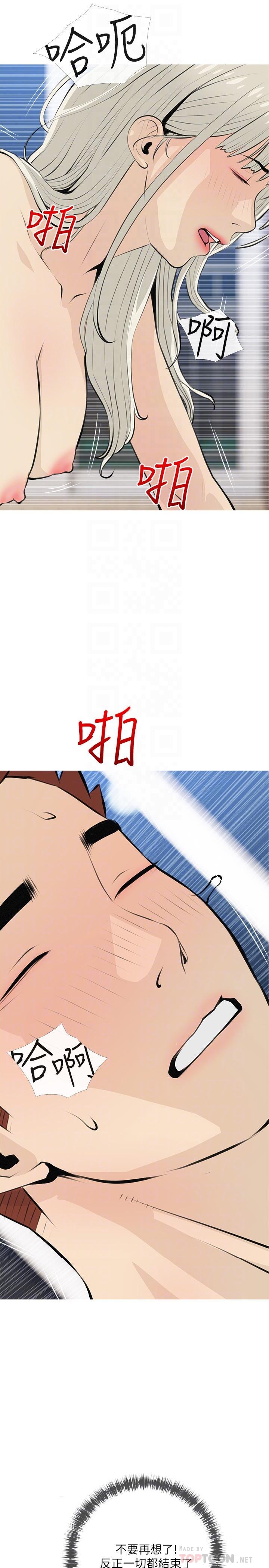 第65话-我来填满你的寂寞-阿姨的家教课-XIX,汉水（第4张）
