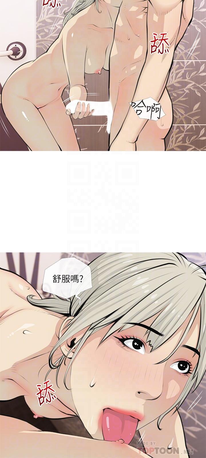 第65话-我来填满你的寂寞-阿姨的家教课-XIX,汉水（第6张）