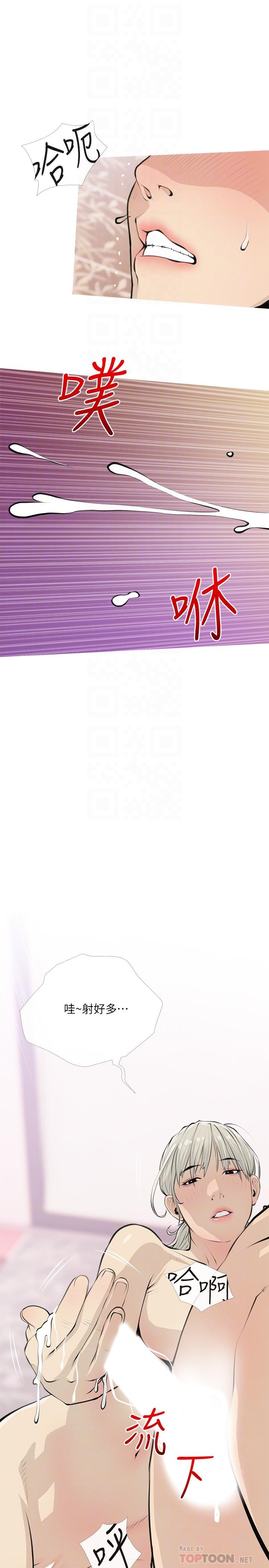 第65话-我来填满你的寂寞-阿姨的家教课-XIX,汉水（第10张）