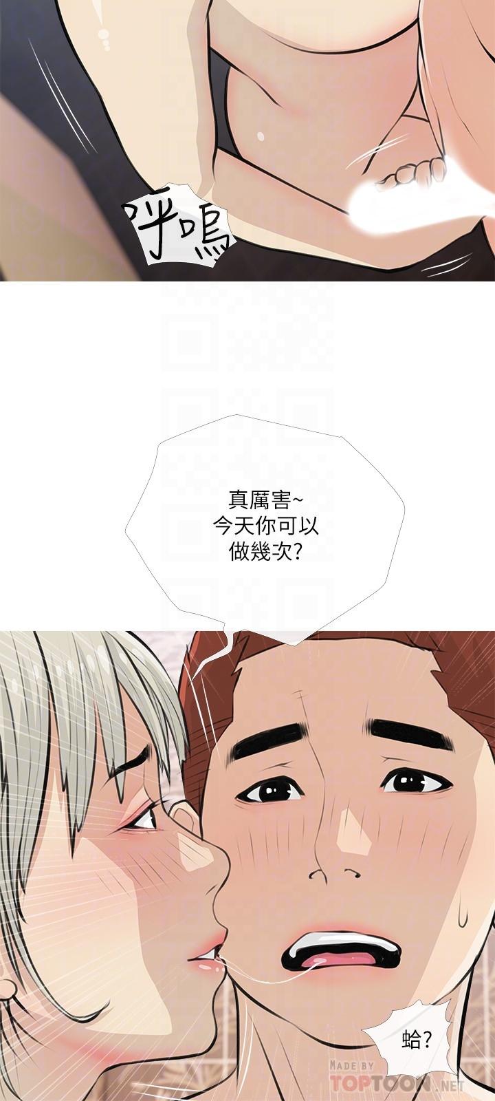 第65话-我来填满你的寂寞-阿姨的家教课-XIX,汉水（第12张）