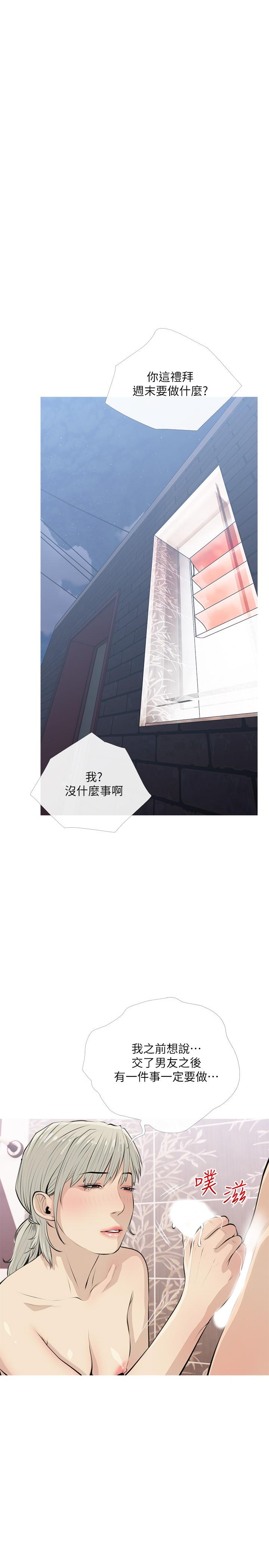第65话-我来填满你的寂寞-阿姨的家教课-XIX,汉水（第13张）