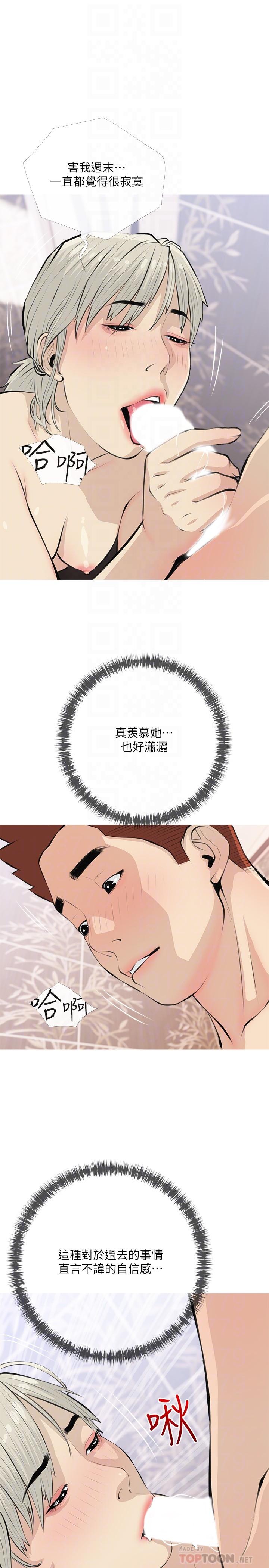 第65话-我来填满你的寂寞-阿姨的家教课-XIX,汉水（第16张）