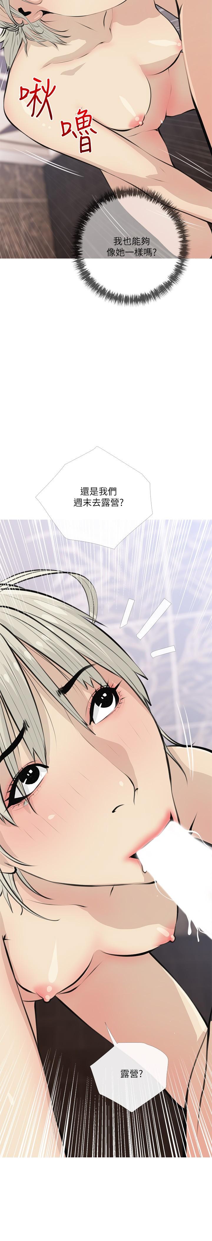 第65话-我来填满你的寂寞-阿姨的家教课-XIX,汉水（第17张）