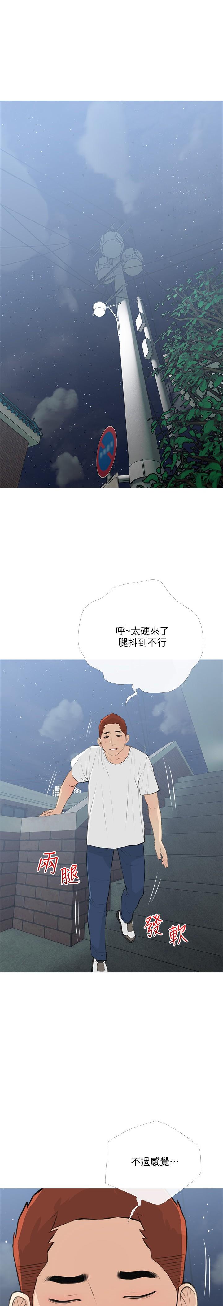 第66话-真的好想要-阿姨的家教课-XIX,汉水（第1张）
