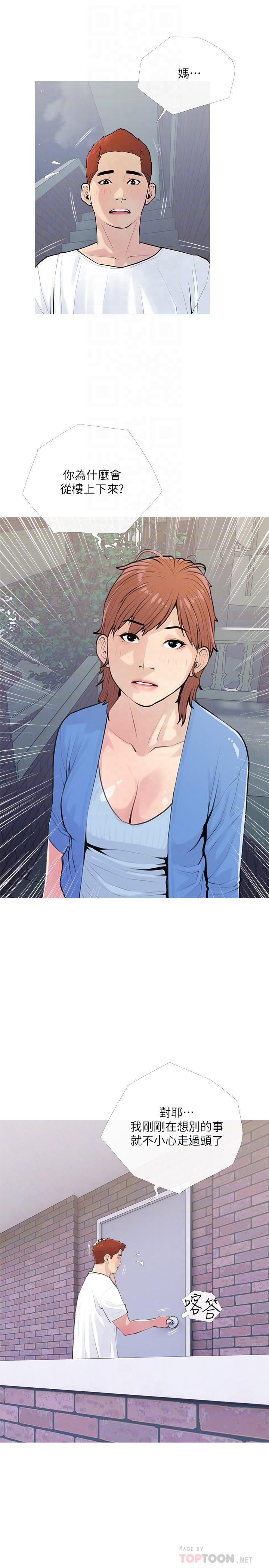 第66话-真的好想要-阿姨的家教课-XIX,汉水（第4张）