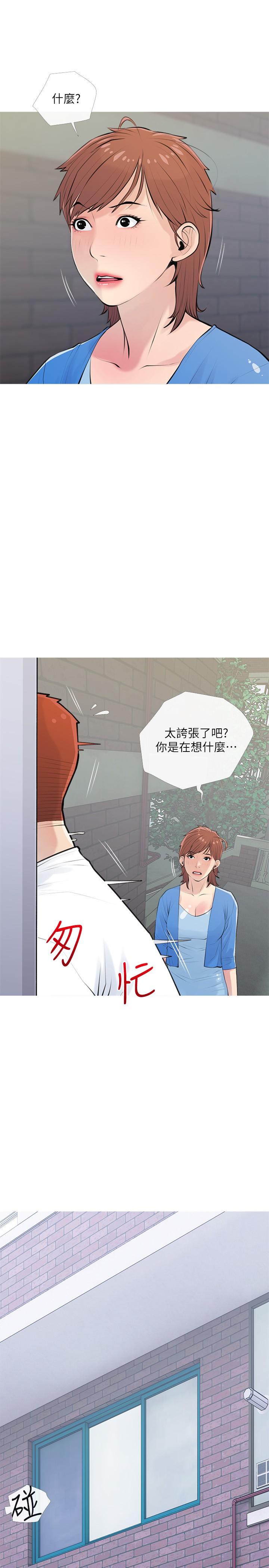 第66话-真的好想要-阿姨的家教课-XIX,汉水（第5张）