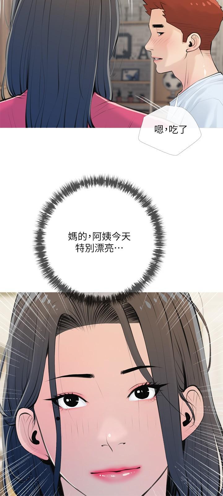 第66话-真的好想要-阿姨的家教课-XIX,汉水（第9张）