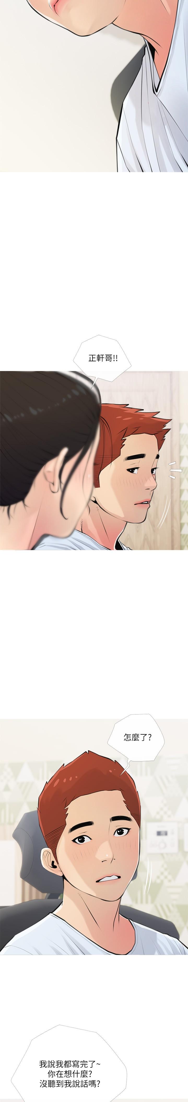 第66话-真的好想要-阿姨的家教课-XIX,汉水（第11张）