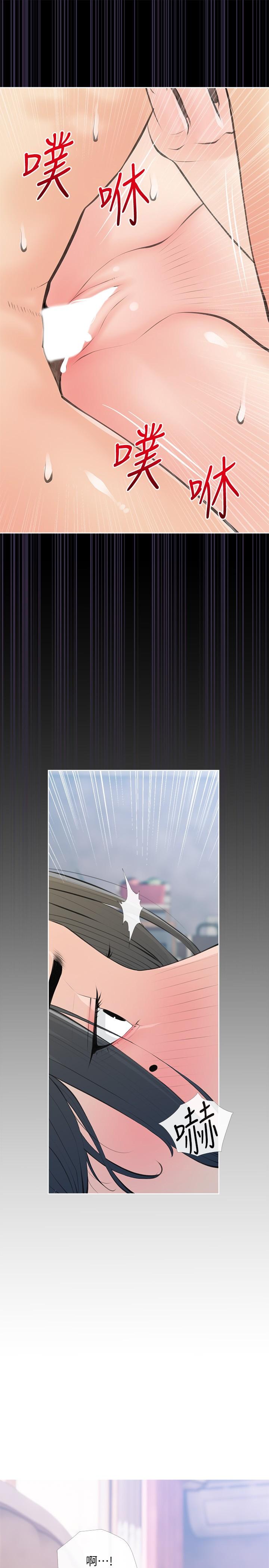 第66话-真的好想要-阿姨的家教课-XIX,汉水（第19张）