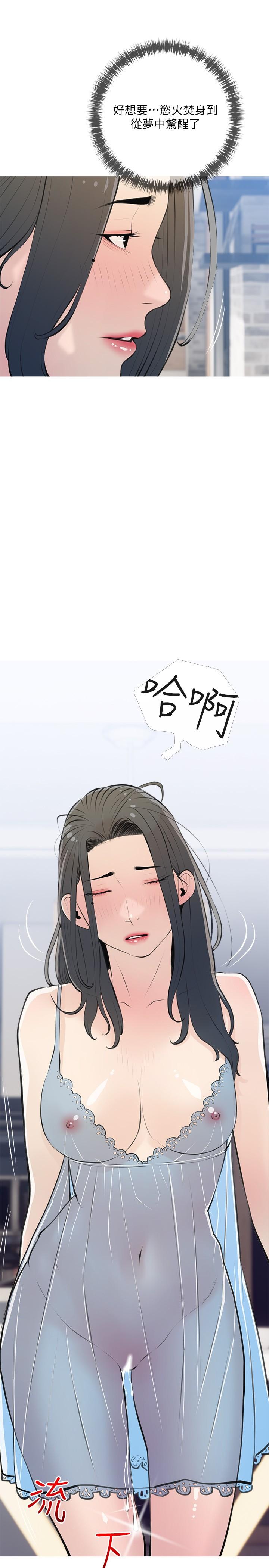 第66话-真的好想要-阿姨的家教课-XIX,汉水（第22张）