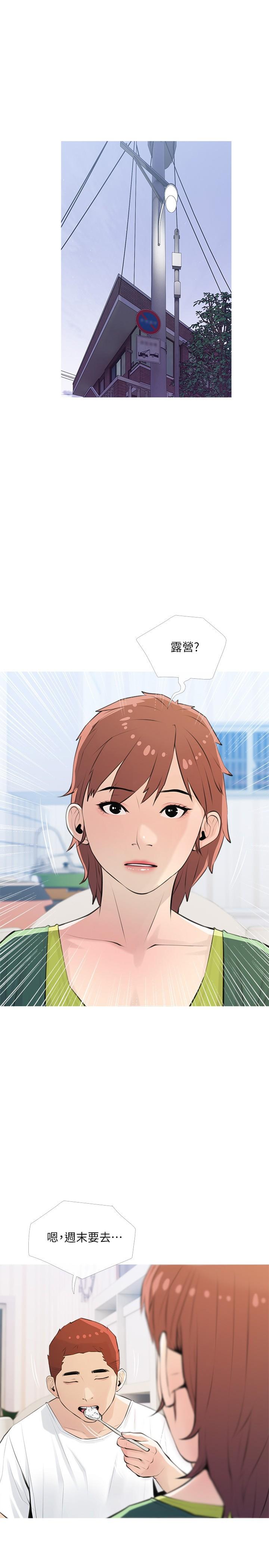 第67话-全身裸露下水游玩-阿姨的家教课-XIX,汉水（第1张）