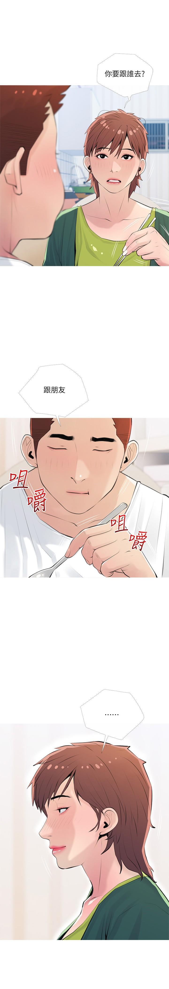 第67话-全身裸露下水游玩-阿姨的家教课-XIX,汉水（第2张）