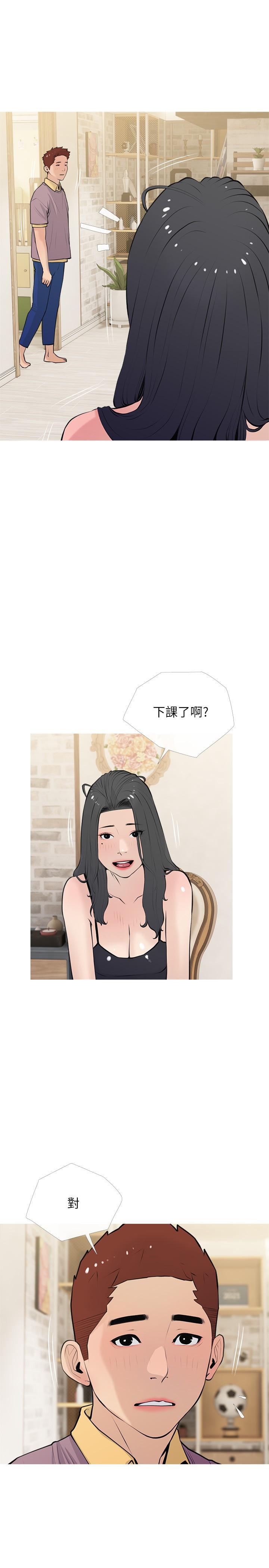 第67话-全身裸露下水游玩-阿姨的家教课-XIX,汉水（第5张）