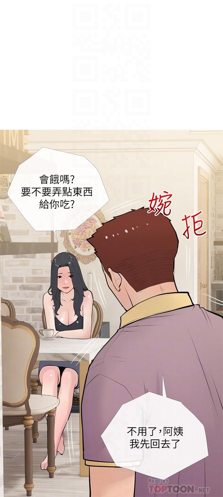 第67话-全身裸露下水游玩-阿姨的家教课-XIX,汉水（第6张）