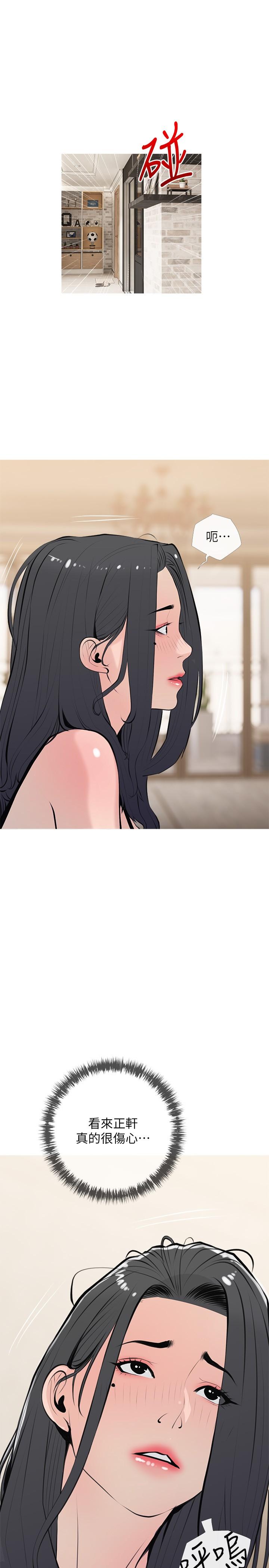第67话-全身裸露下水游玩-阿姨的家教课-XIX,汉水（第7张）